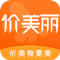 价美丽app手机版下载  v1.3.5