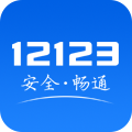 黑龙江交管12123手机版客户端下载app  v3.0.0 