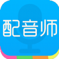 配音师软件官网app下载手机版  v4.4.1 