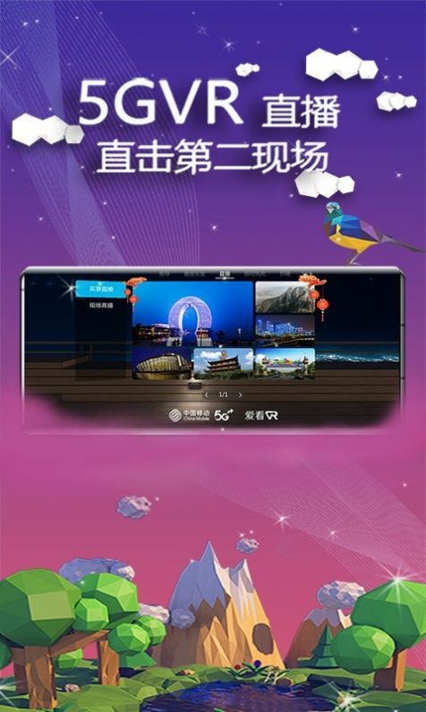 爱看VR视频GLASS版APP下载图片1