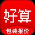 好算包装报价app软件官方下载  v1.0.1