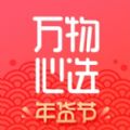 万物心选app官网下载  v7.10.6