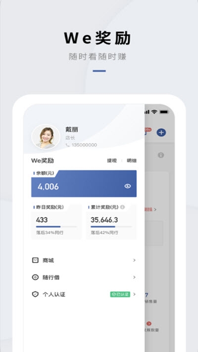 锦江会员通app软件免费版图片1