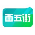 西五街免费领眼影盘官方app下载  v3.41.2 