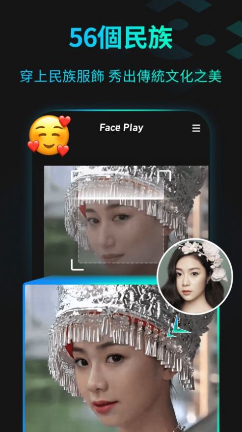 FacePlay AI剪辑App视频素材下载图片1