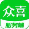 众喜服务端app免费版下载  v1.0.0 