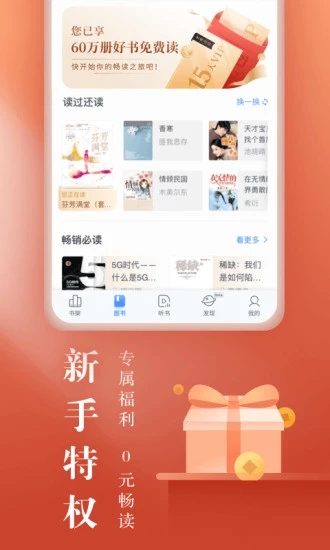 2021新时代乡村阅读季app手机版（咪咕阅读）图片1