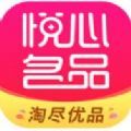 悦心名品app软件官方下载  v1.0.44 