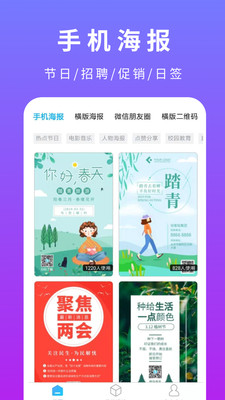 创客贴设计app手机下载图片2