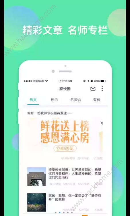 智学网查分平台2021最新版本app下载安装图片1