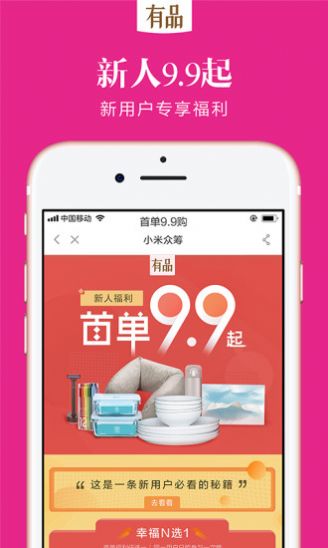 小米有品茅台抢购神器app软件苹果版图片1