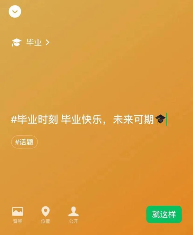 请给我加顶毕业帽制作软件app领取下载图片1