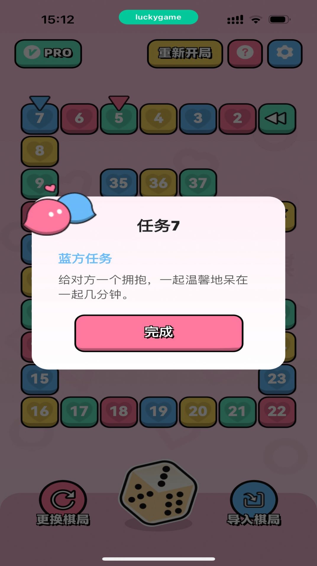 飞行棋情调版ios最新版图2