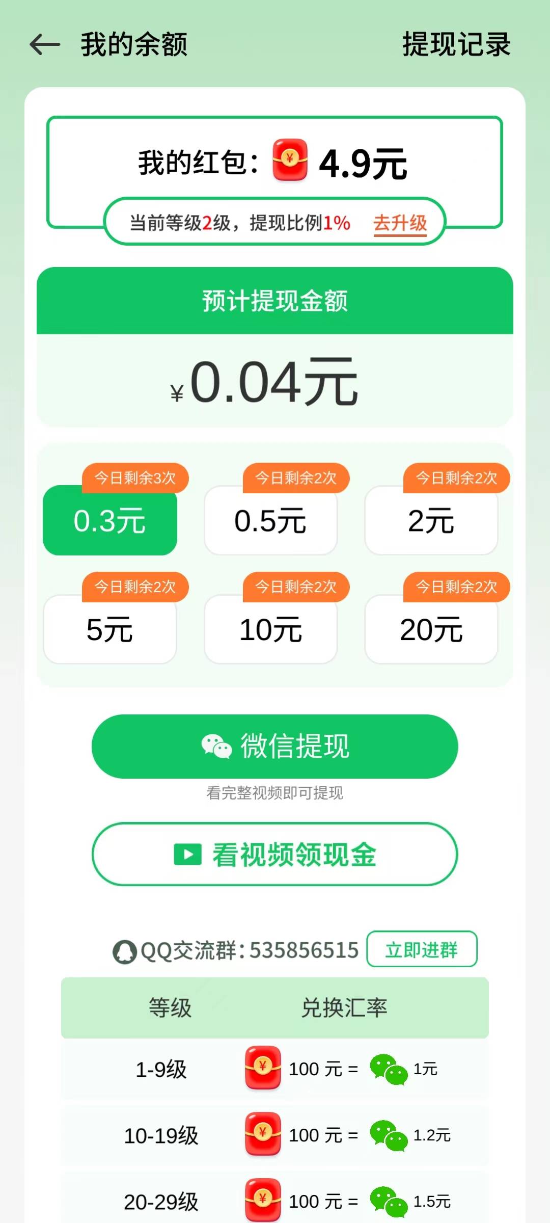 海洋消消乐红包版图3