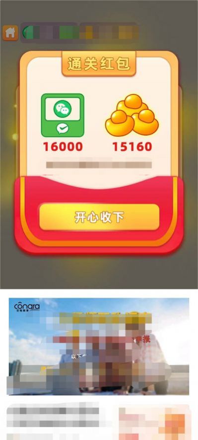 九妹答题红包版图1