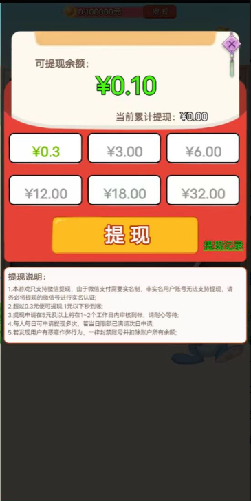 急速伐木最新红包版图2