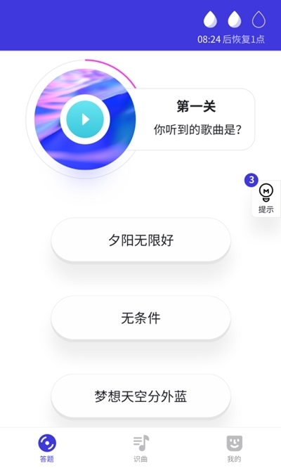 一起来猜歌红包版图1