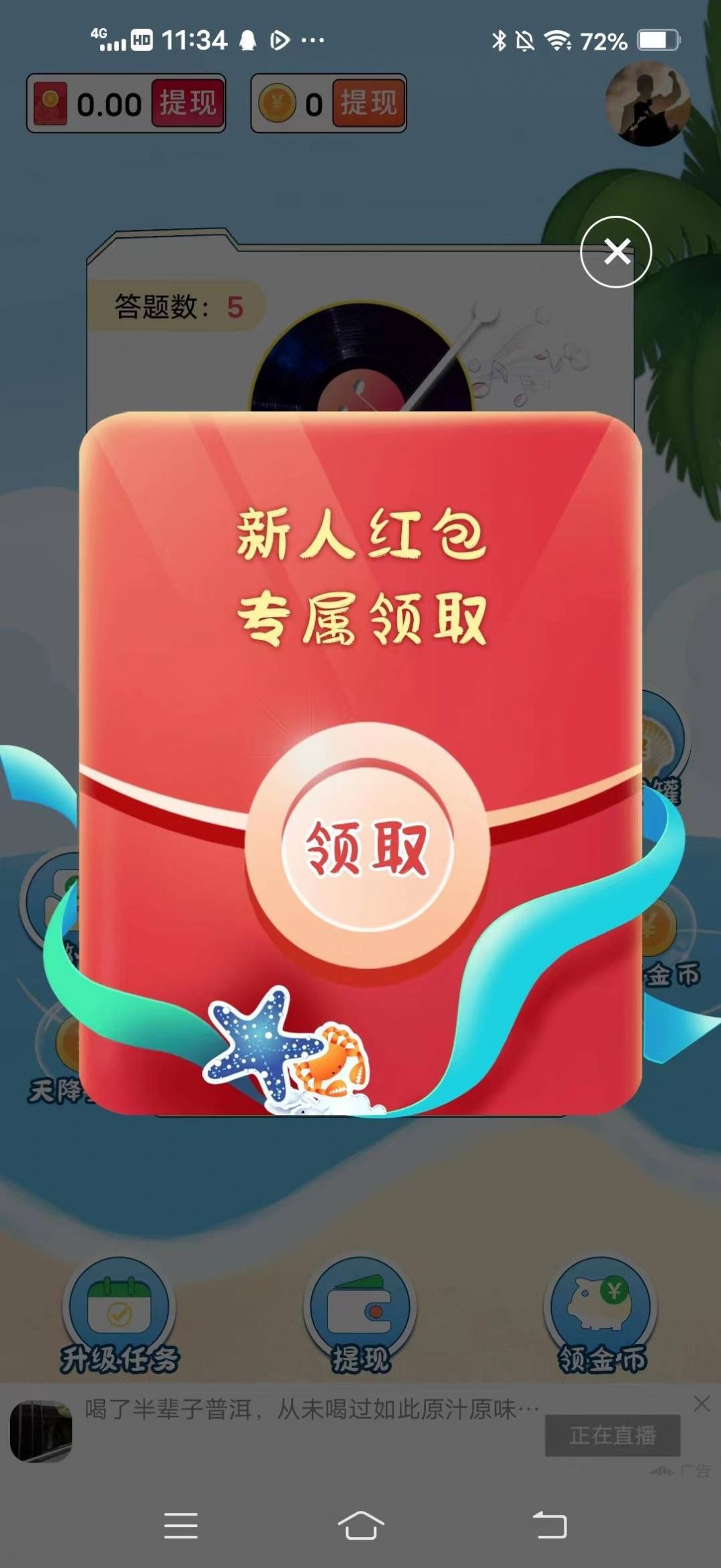 神曲金字塔红包版图2