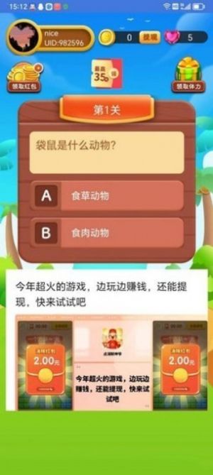 愚蠢鼻涕虫红包版图2