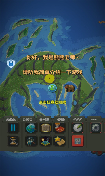 人造迷你星球最新安卓版图2