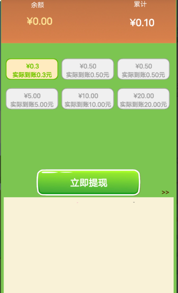 盆满钵盈最新红包版图1