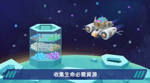 星际移民沙盒星球建造中文版图2