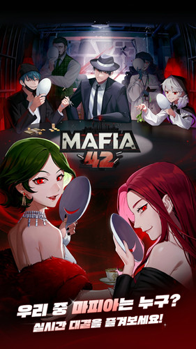 Mafia42中文汉化版图3