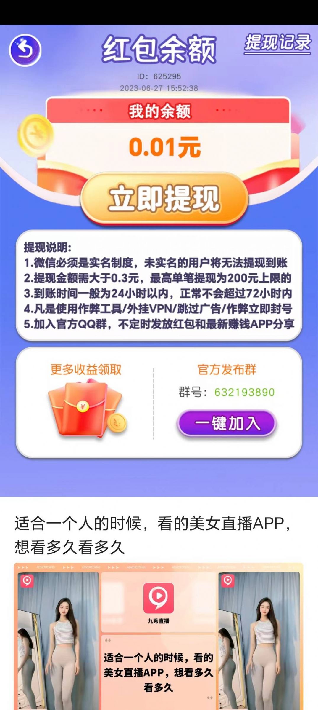 金猪问答红包版图2