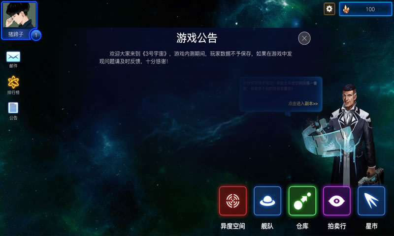 星星宇宙最新版图3