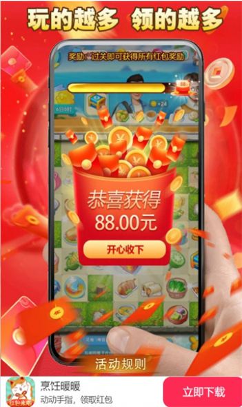 烹饪暖暖红包最新版图2