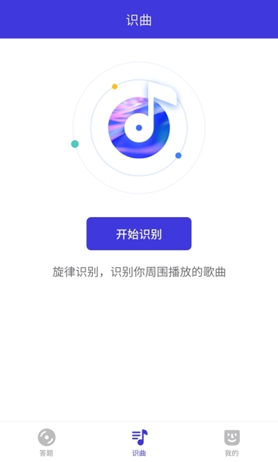 一起来猜歌红包版图2