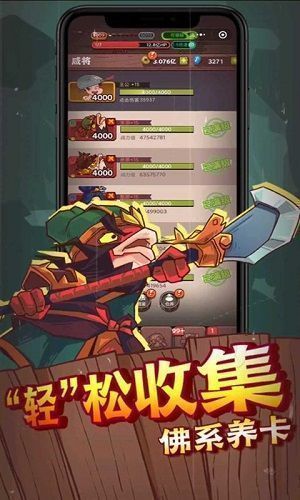 咸鱼之王无限截图1