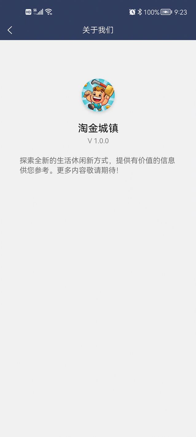 陶金城镇红包版图1