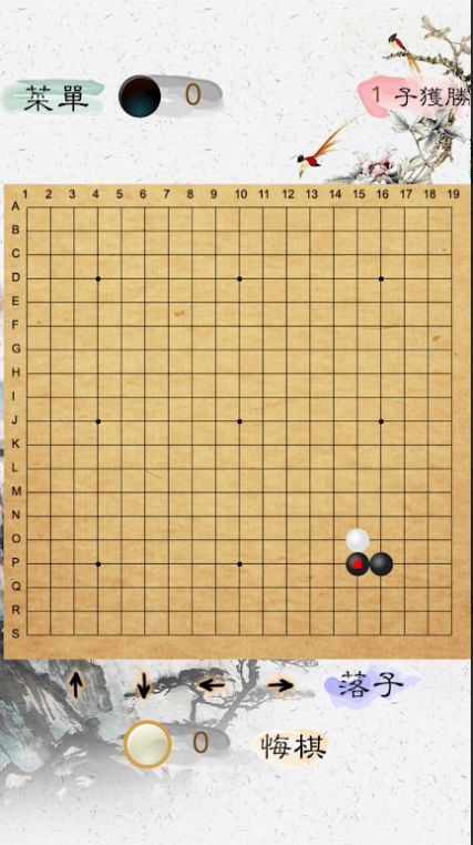 风雅围棋安卓手机版图1