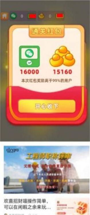 海边养蟹红包版图2