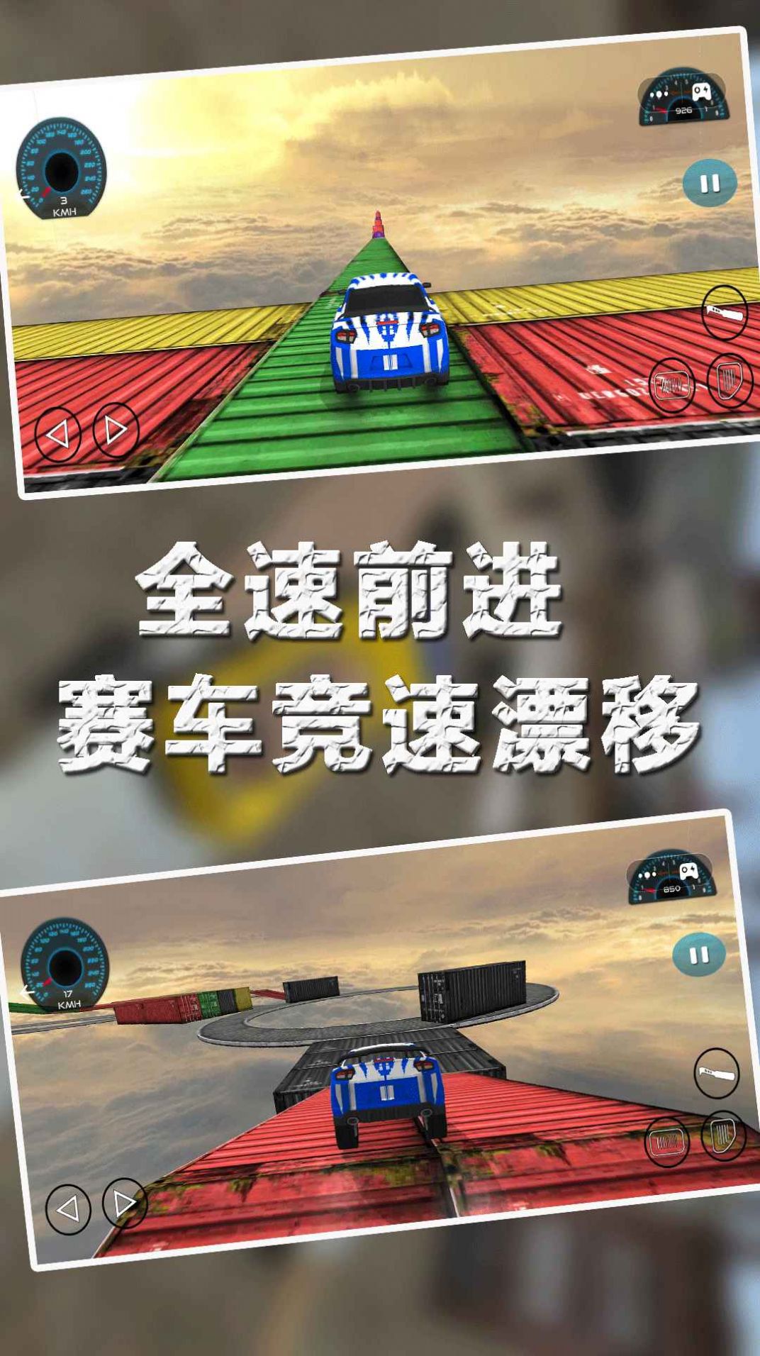 赛车城市漂移官方手机版图3