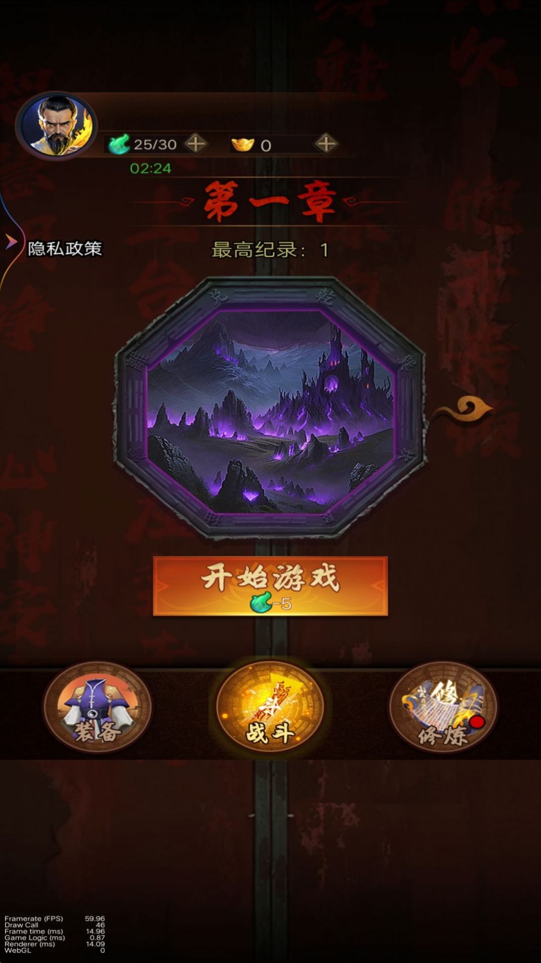 降魔人向前冲截图3