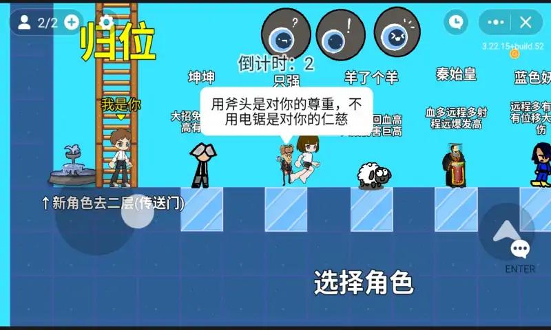 全明星对决手机版图2