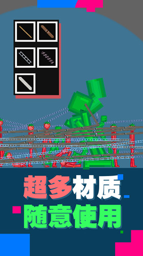 像素极限挑战内置菜单免广告版图3