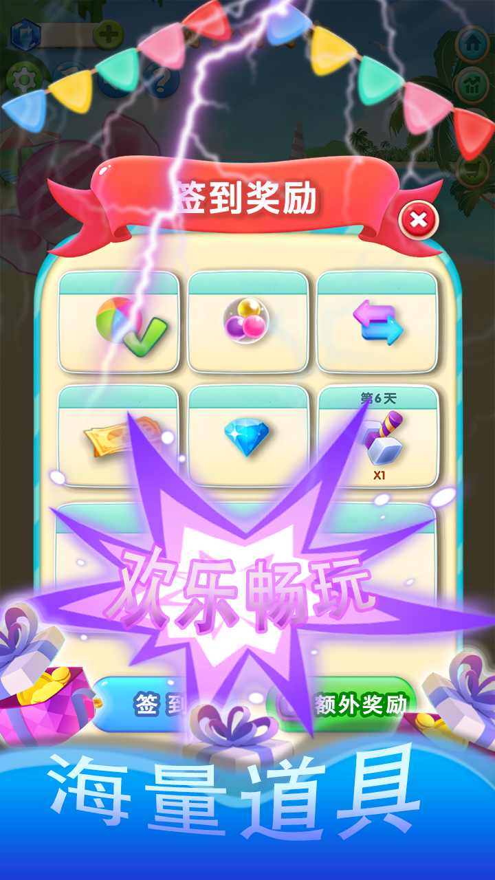 2048球球点点消安卓最新版图1