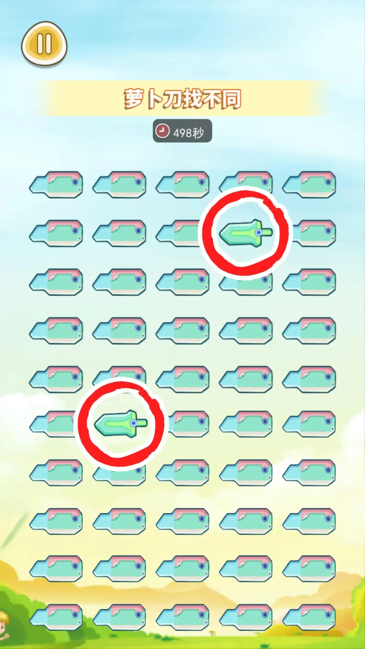 萝卜刀模拟最新手机版图3