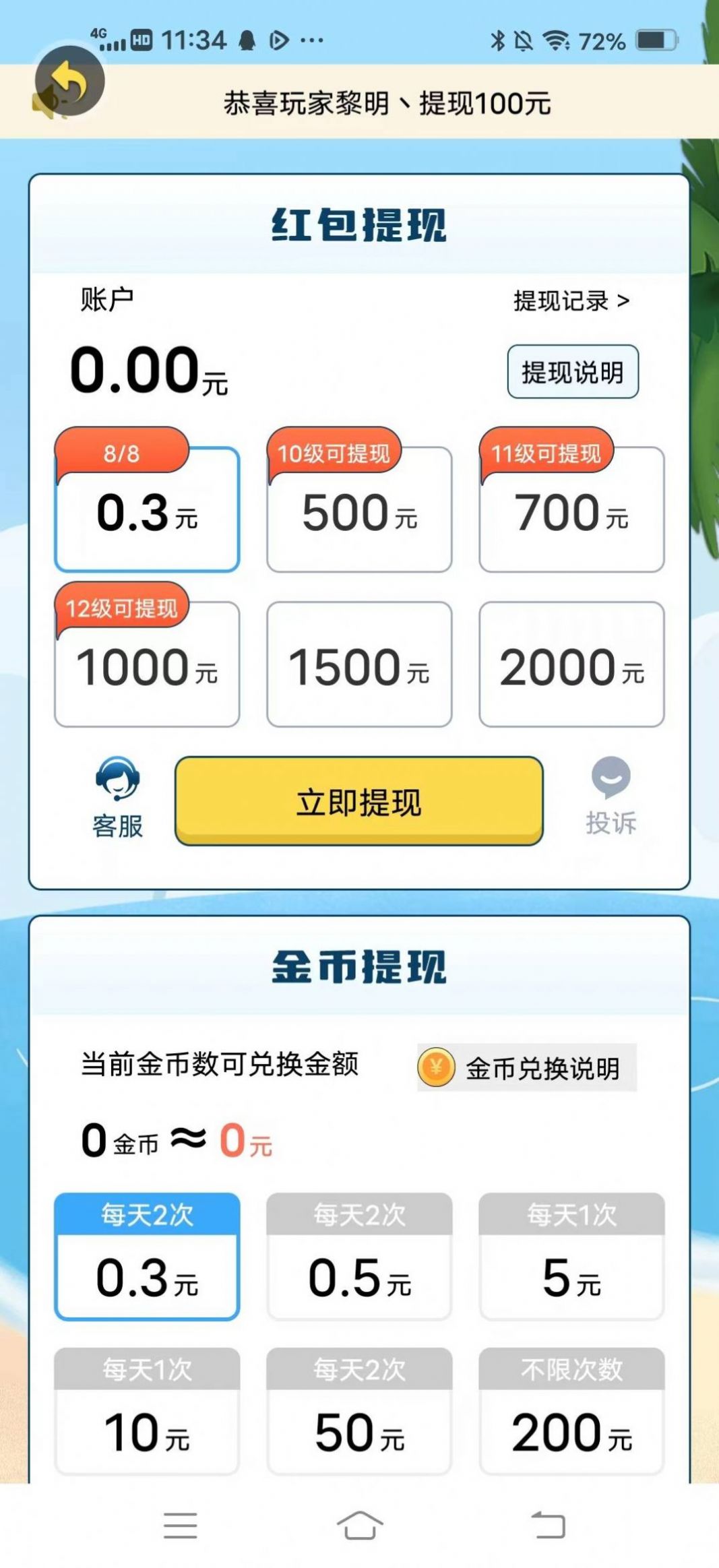 九九识曲猜红包版图1