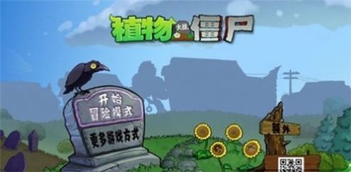 植物大战僵尸雷自制版最新版图2