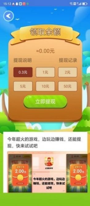 愚蠢鼻涕虫红包版图3