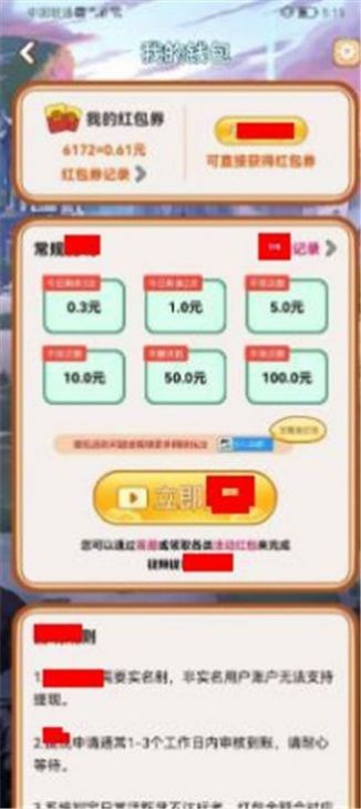 答题先锋红包版图1