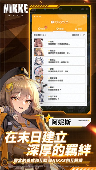 胜利女神妮姬截图2