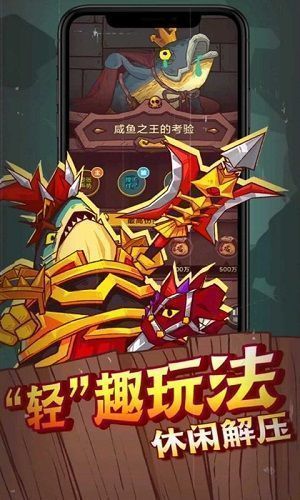 咸鱼之王无限截图2