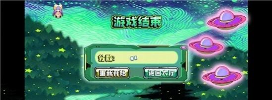 星空小球球安卓版图3