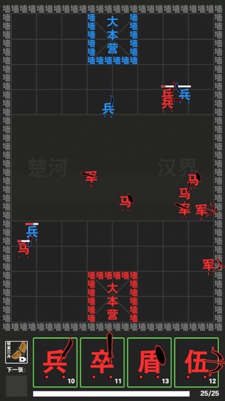 军团出击文字最新版图2