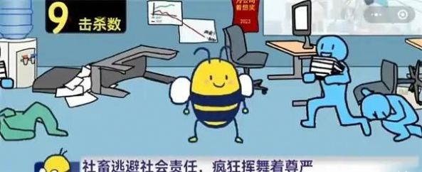 解压小游戏大bee兜最新版图1